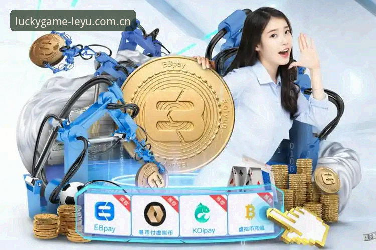 leyu中国登录 乐鱼体育平台入门详解:从leyu中国登录到高阶数据入口